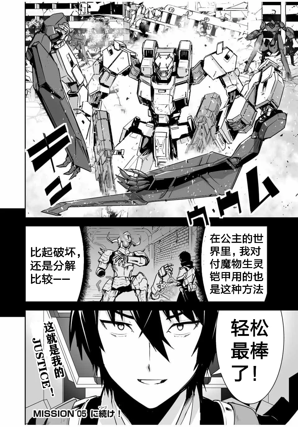 第04话 第25页