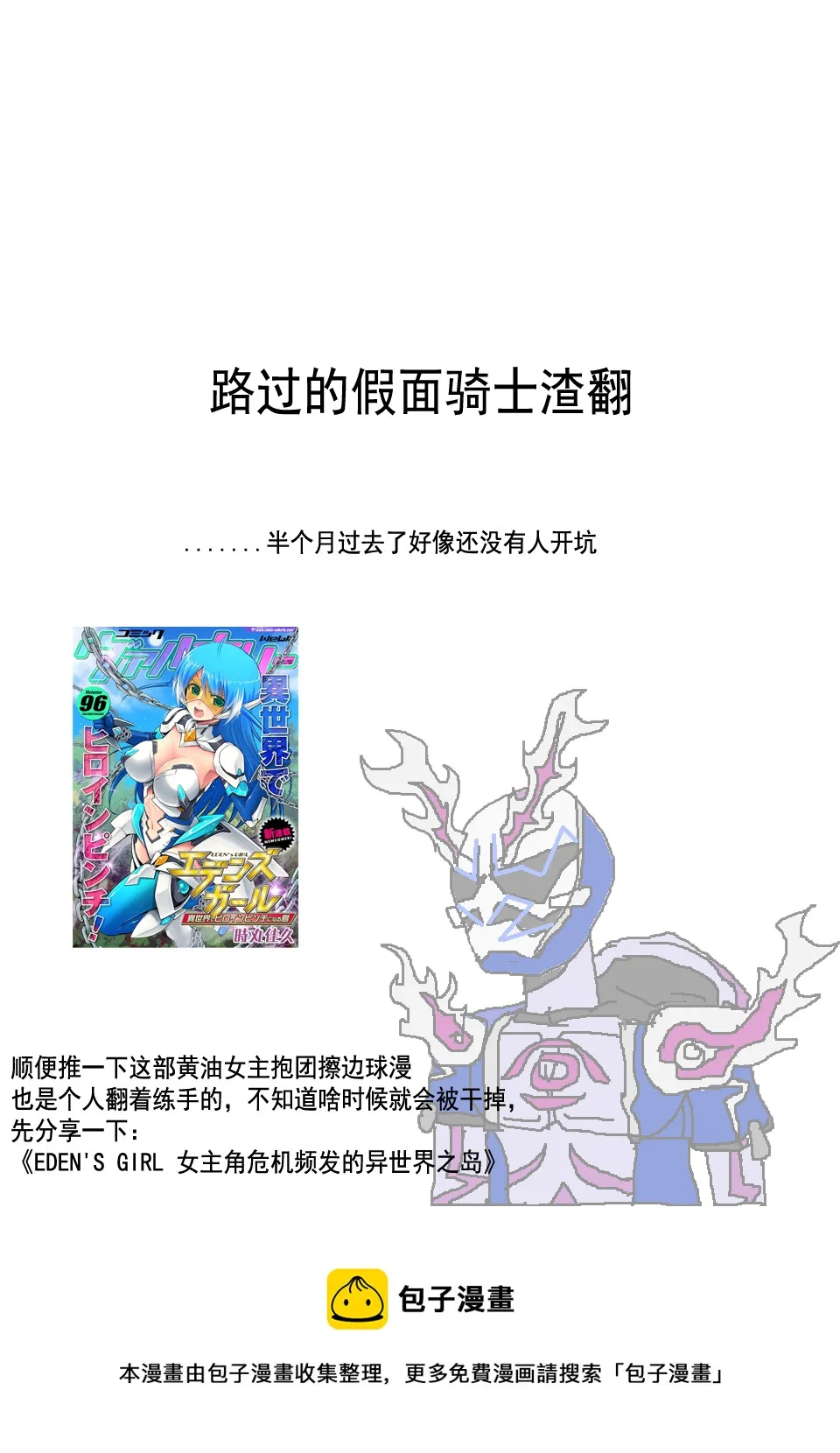 第04话 第26页