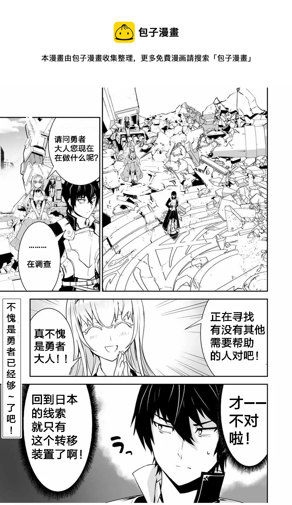 第03话 第1页