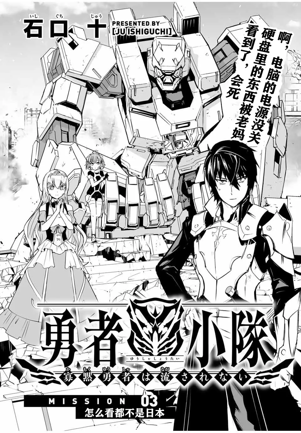 第03话 第2页