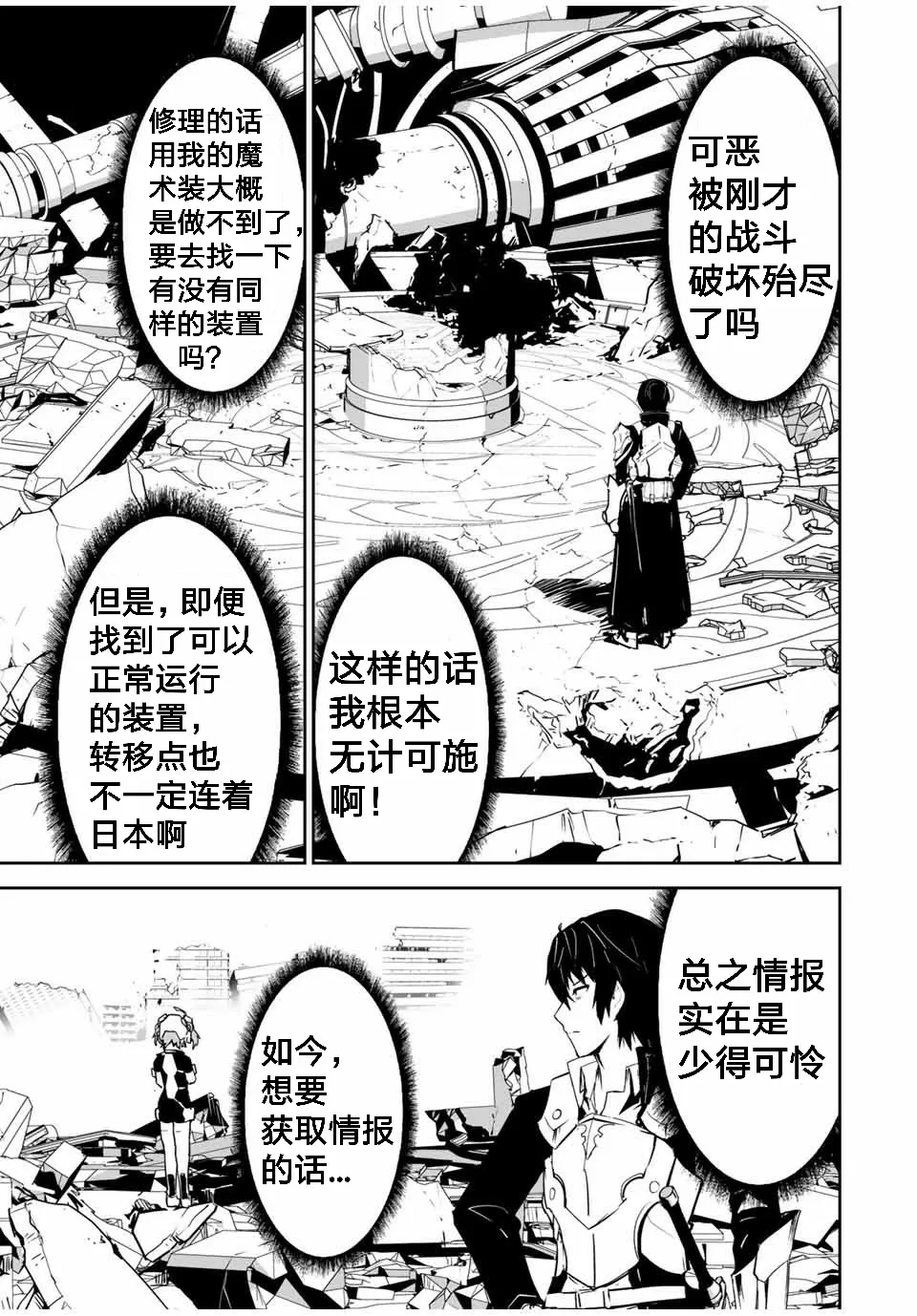 第03话 第3页