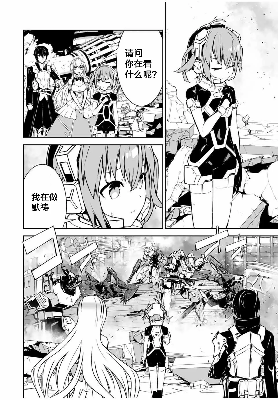 第03话 第4页