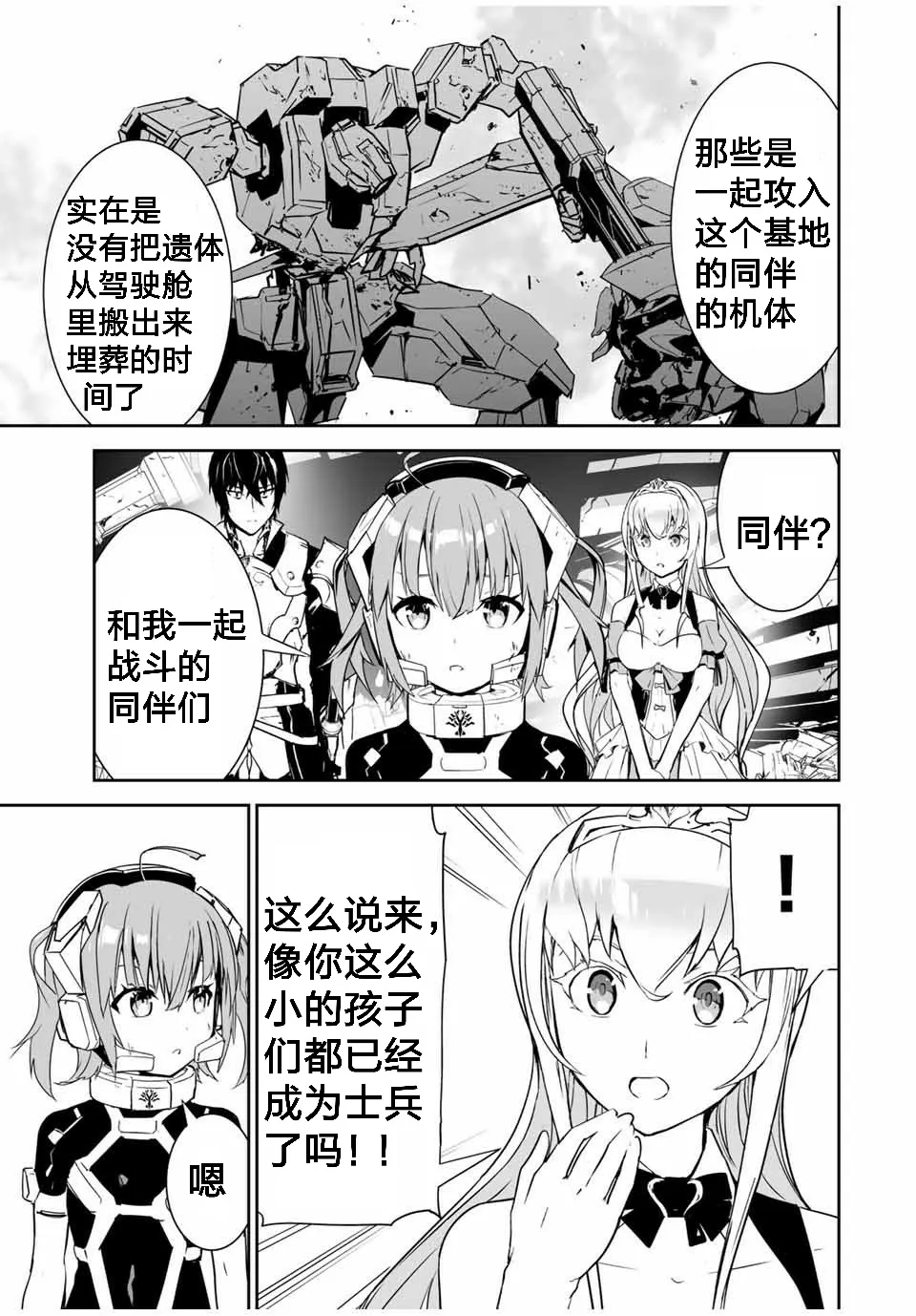第03话 第5页