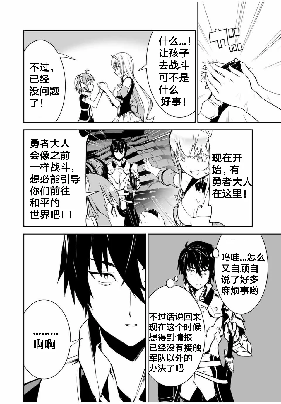 第03话 第6页