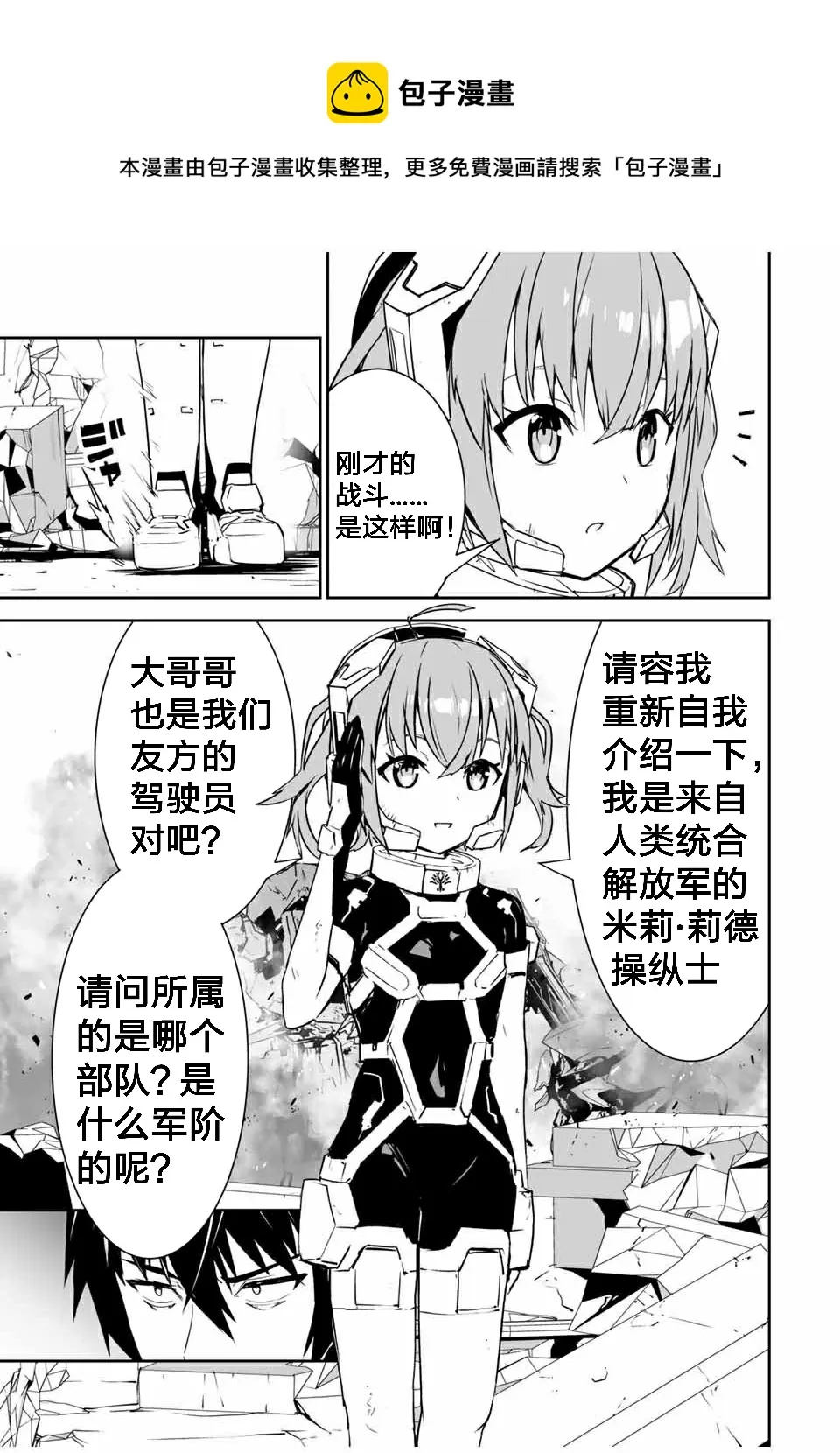 第03话 第7页