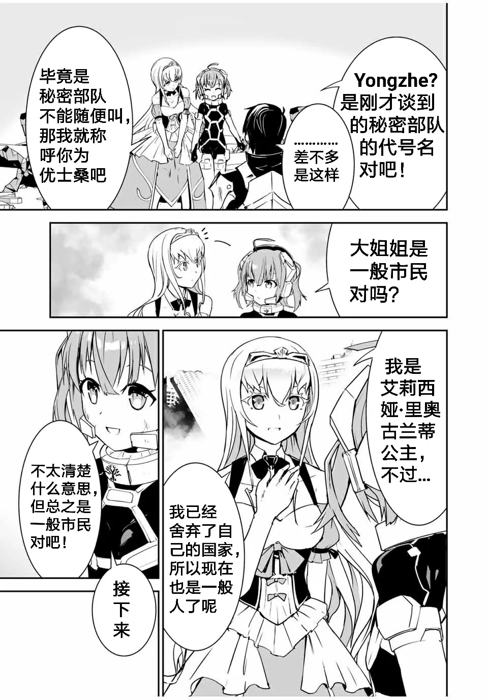 第03话 第9页