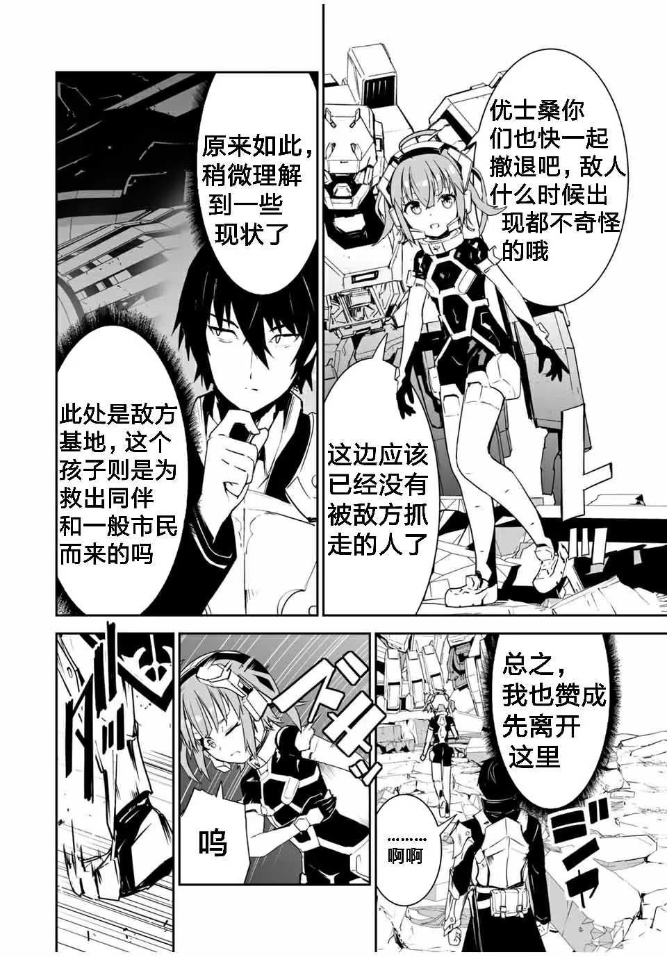 第03话 第10页