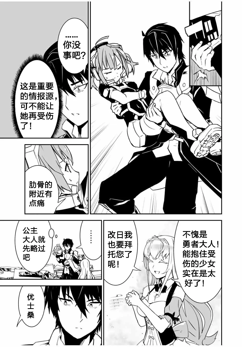 第03话 第11页