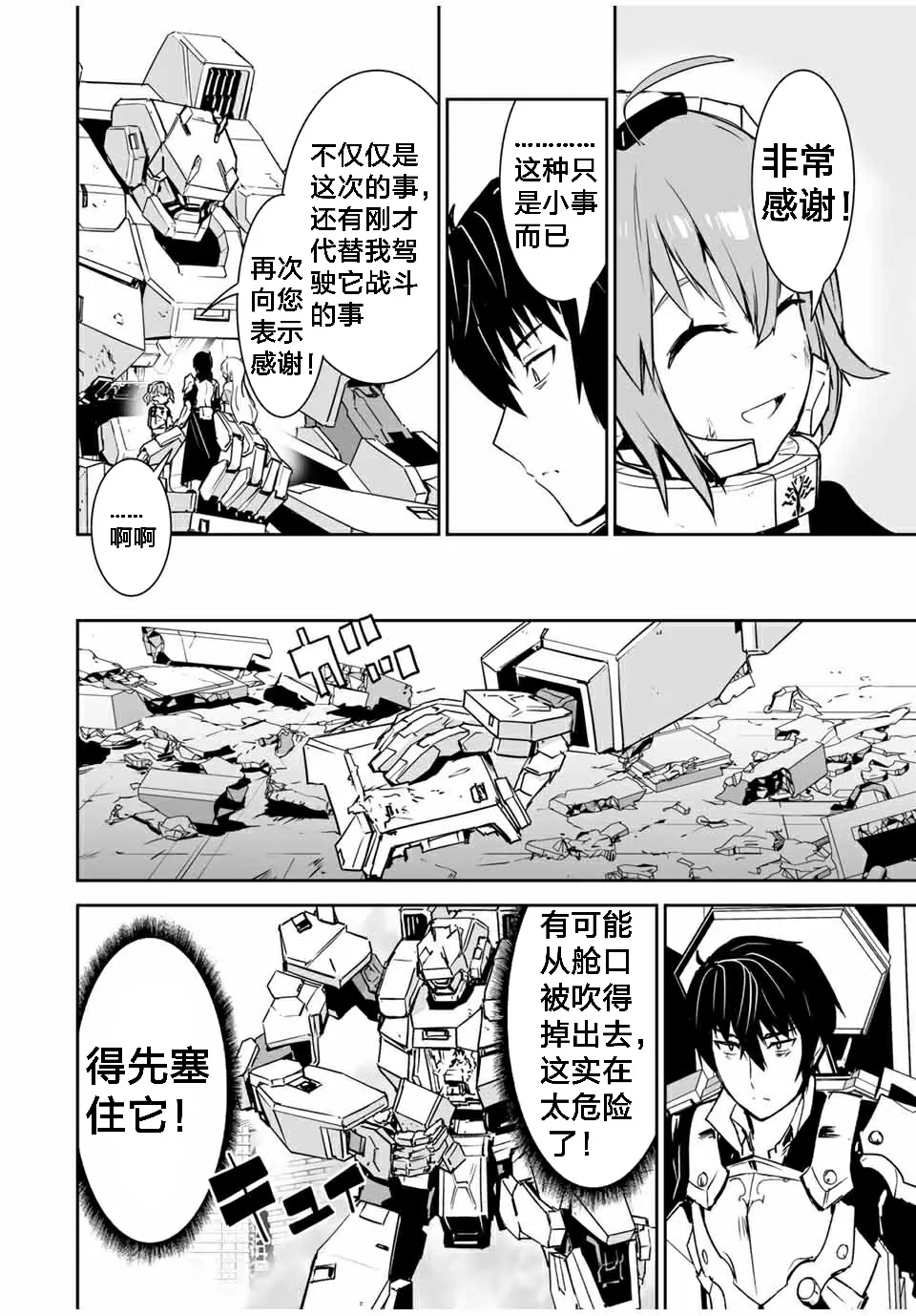 第03话 第12页