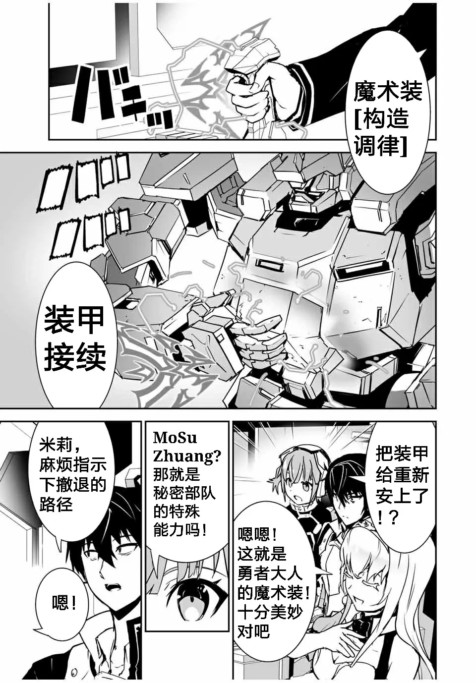 第03话 第13页