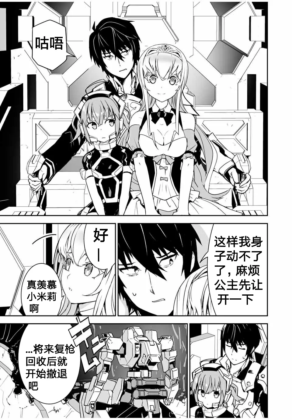 第03话 第15页