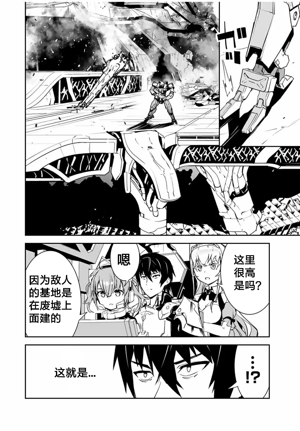 第03话 第16页