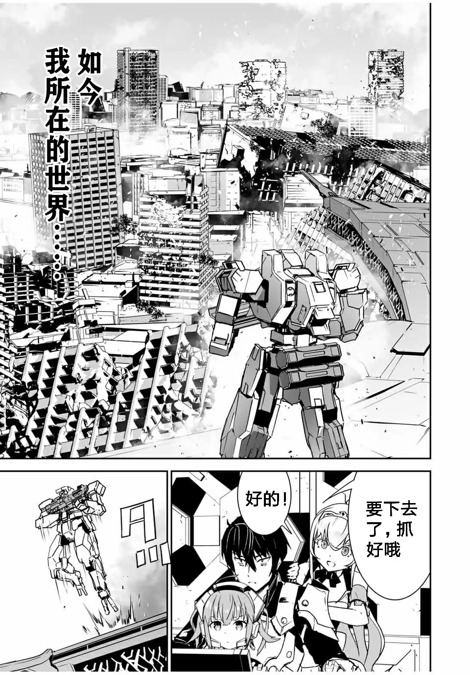 第03话 第17页