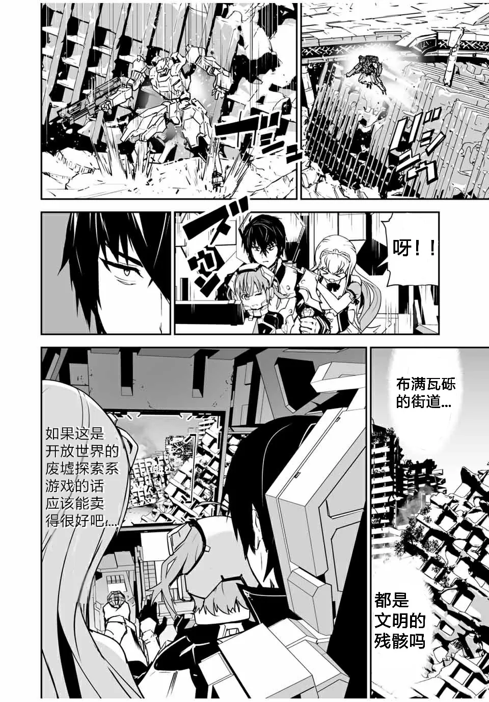第03话 第18页