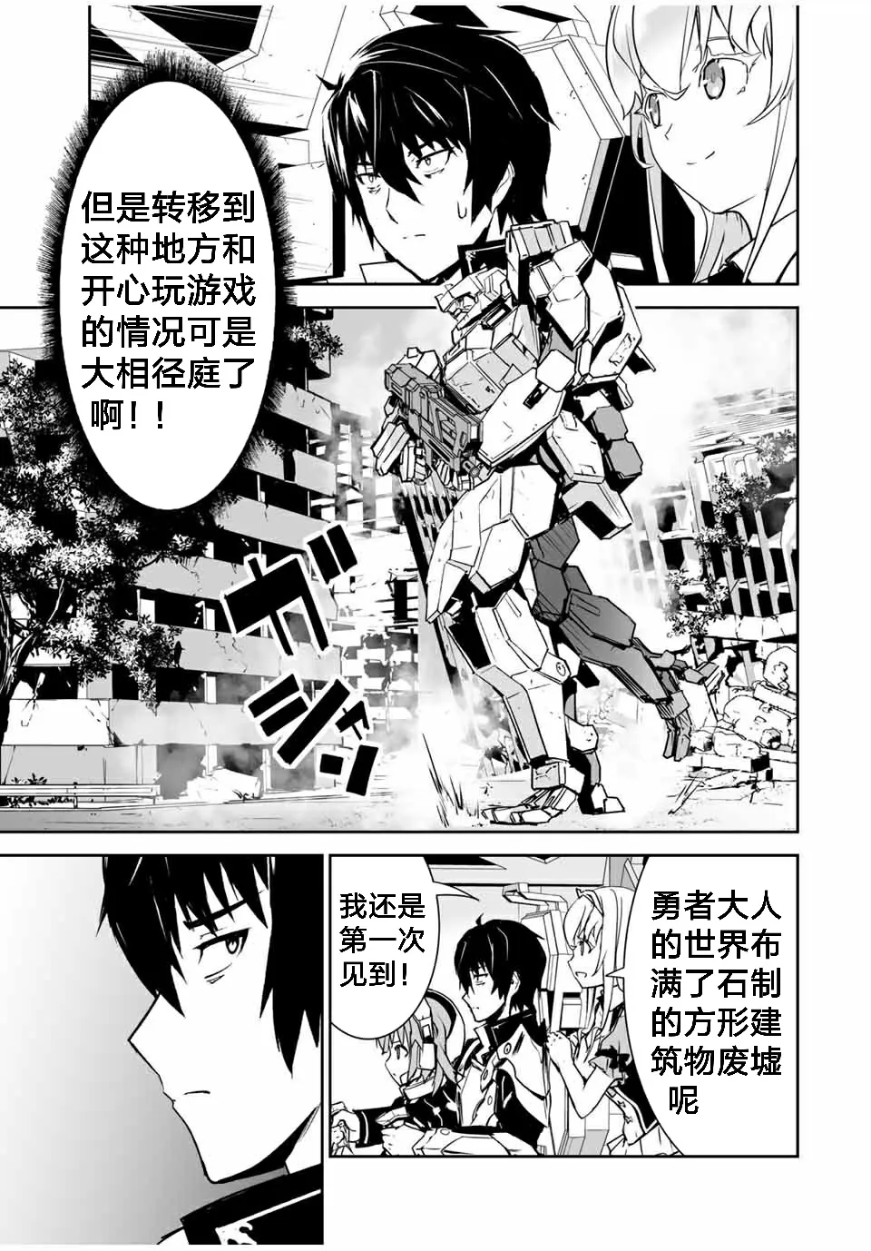 第03话 第19页