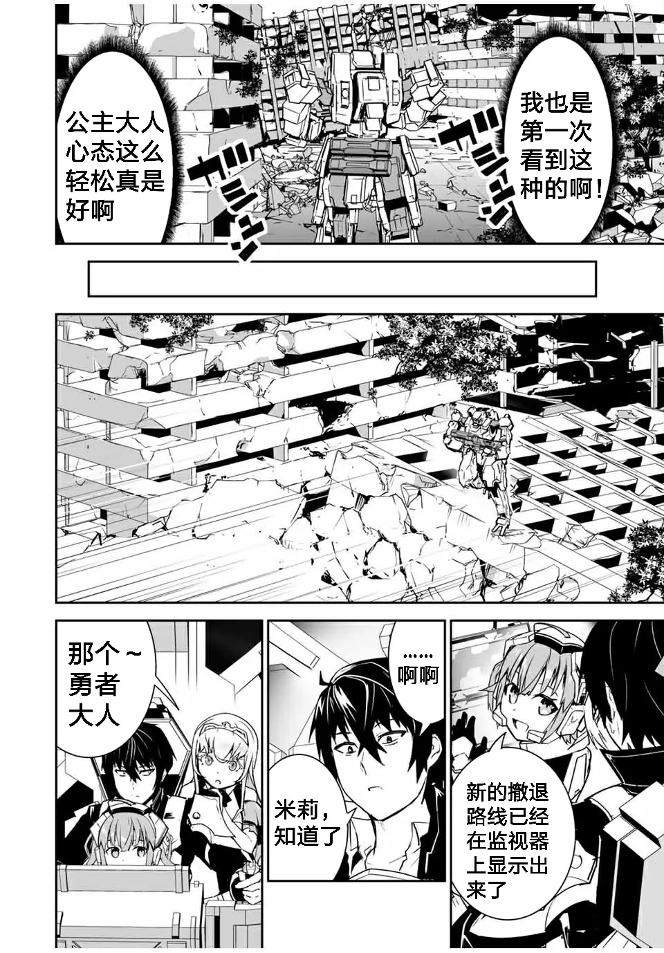 第03话 第20页