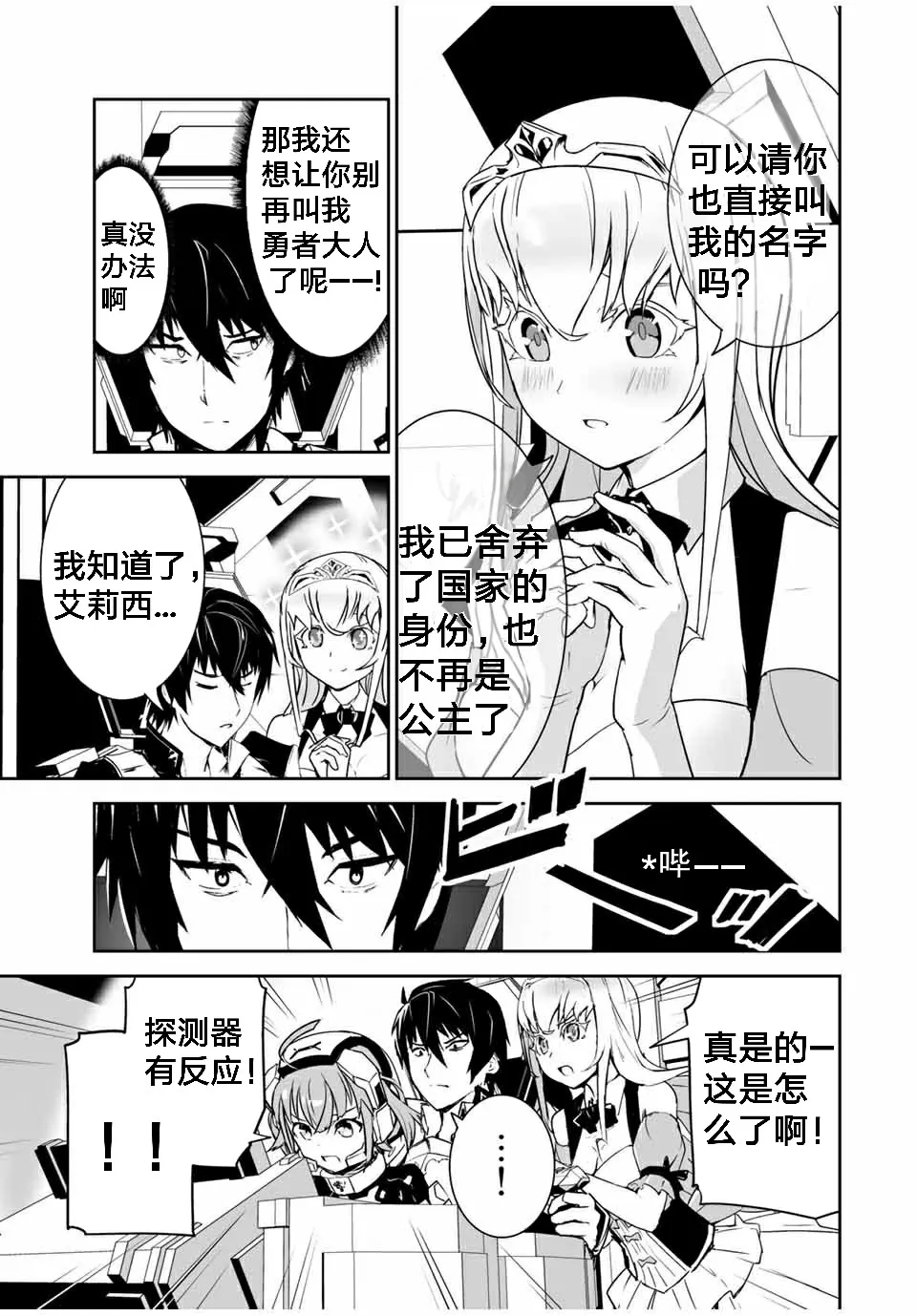第03话 第21页