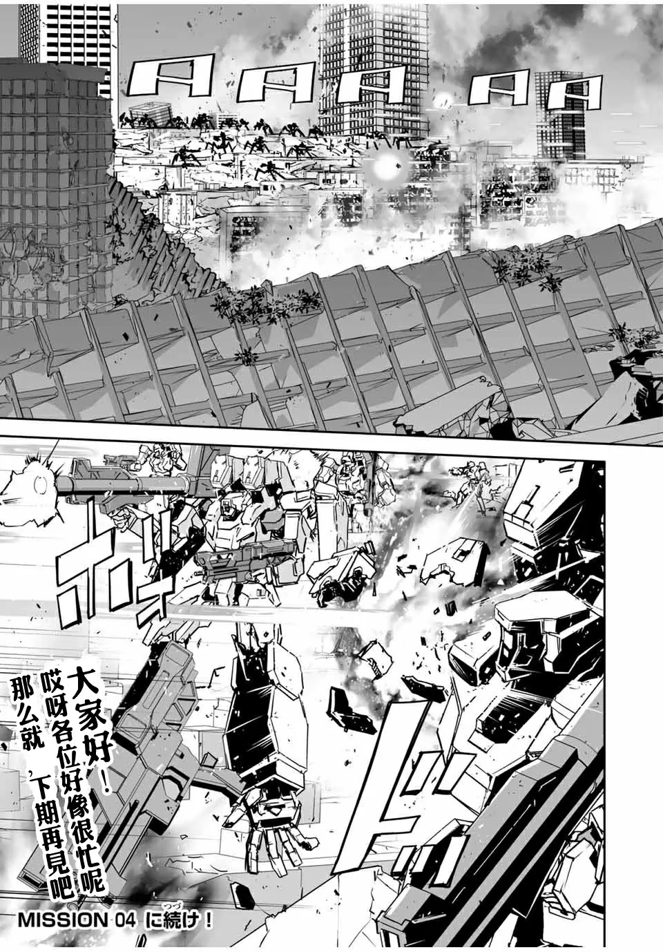 第03话 第23页
