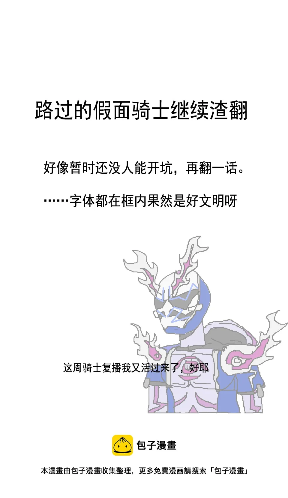 第03话 第24页