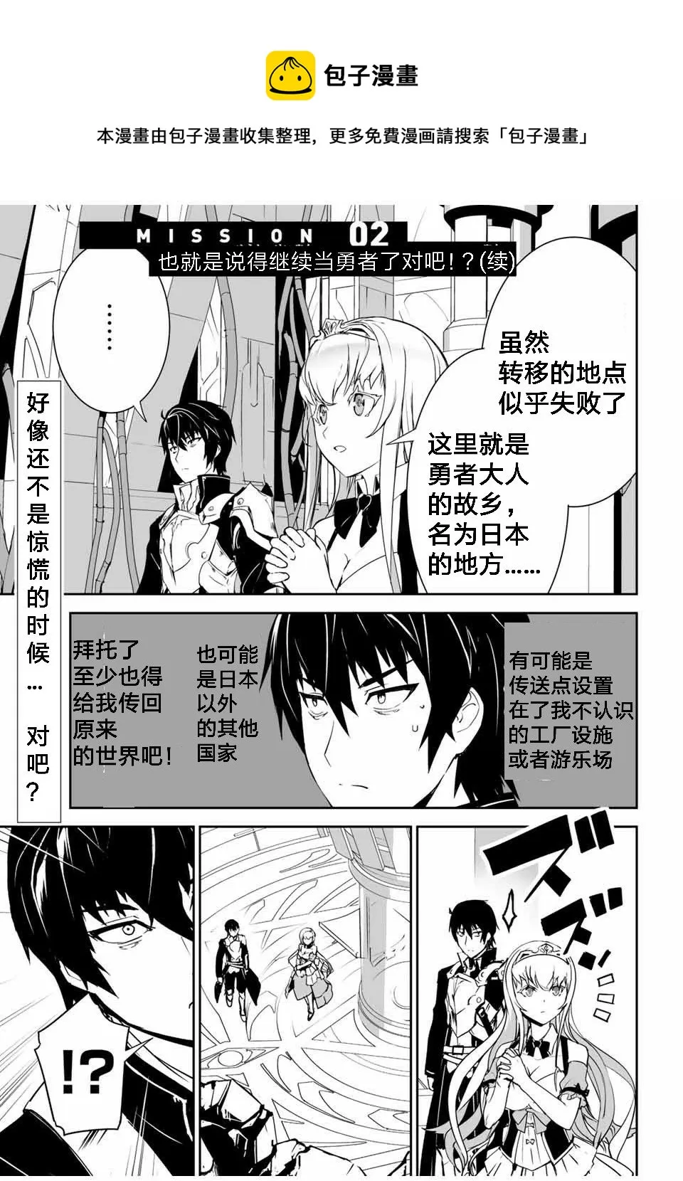 第02话 第1页