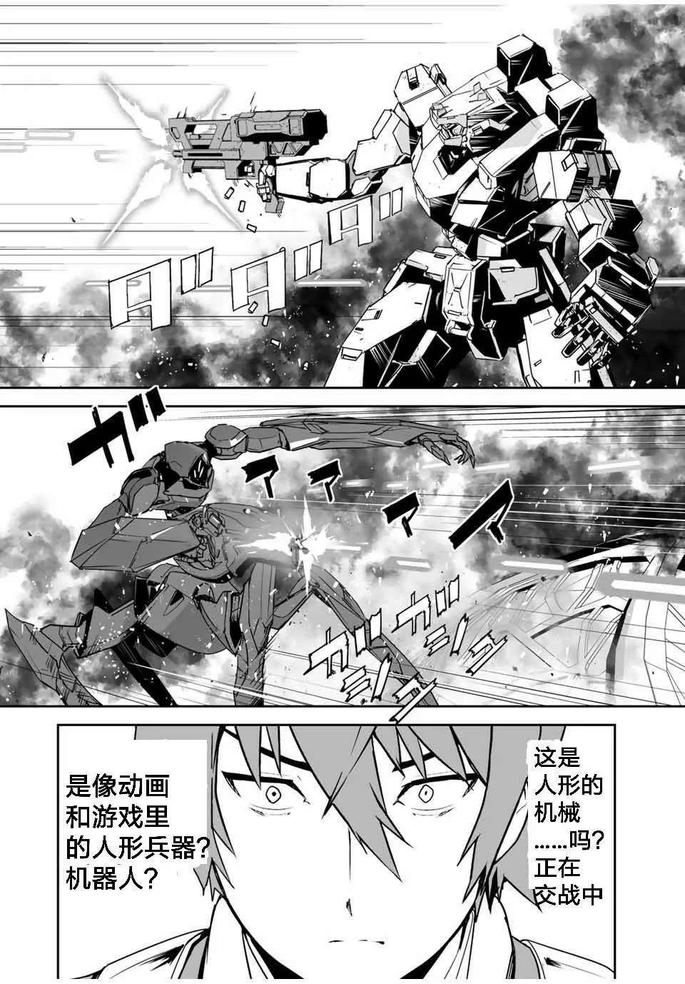 第02话 第4页