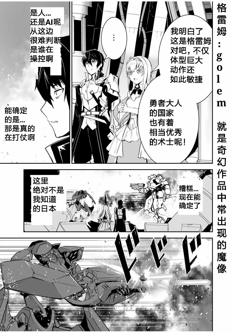 第02话 第5页