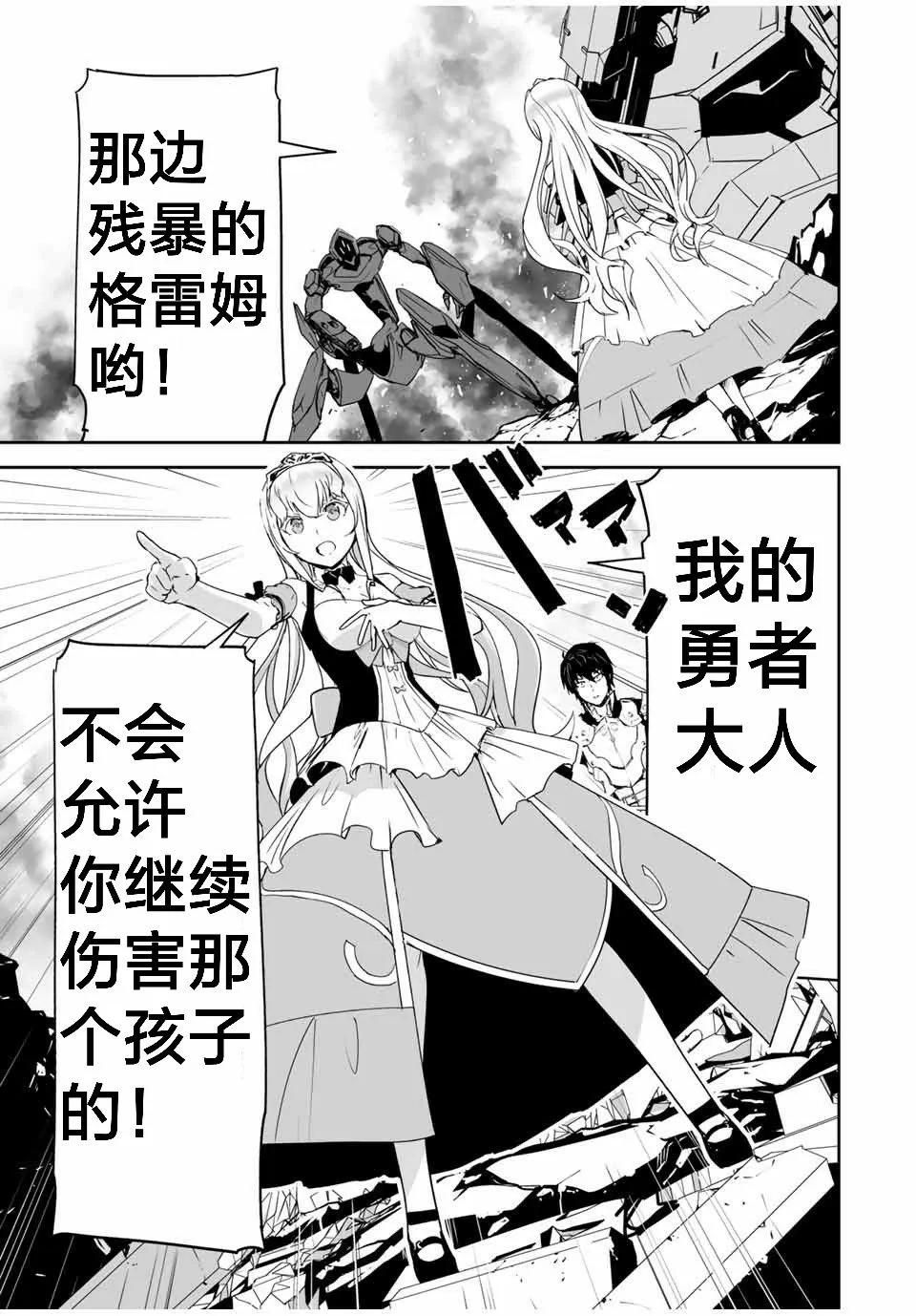 第02话 第9页