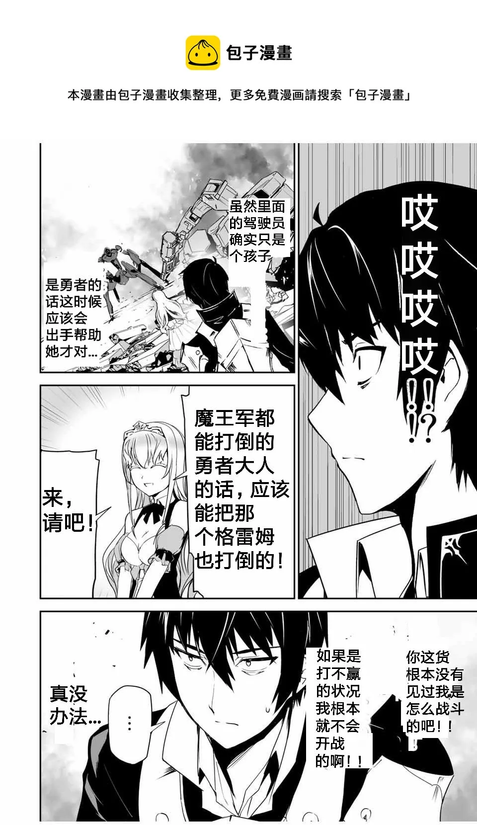 第02话 第10页