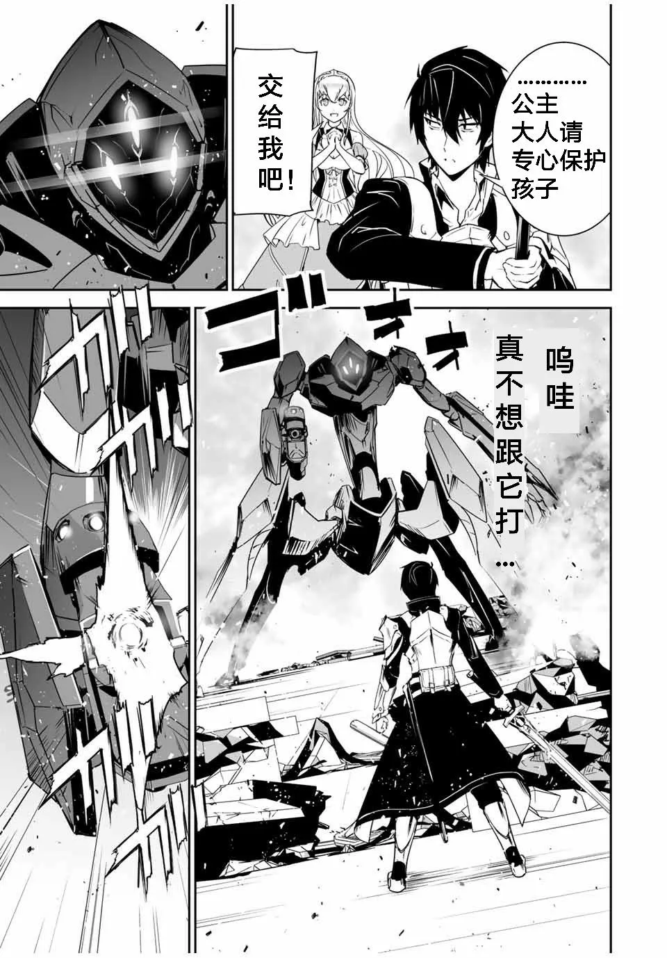 第02话 第11页
