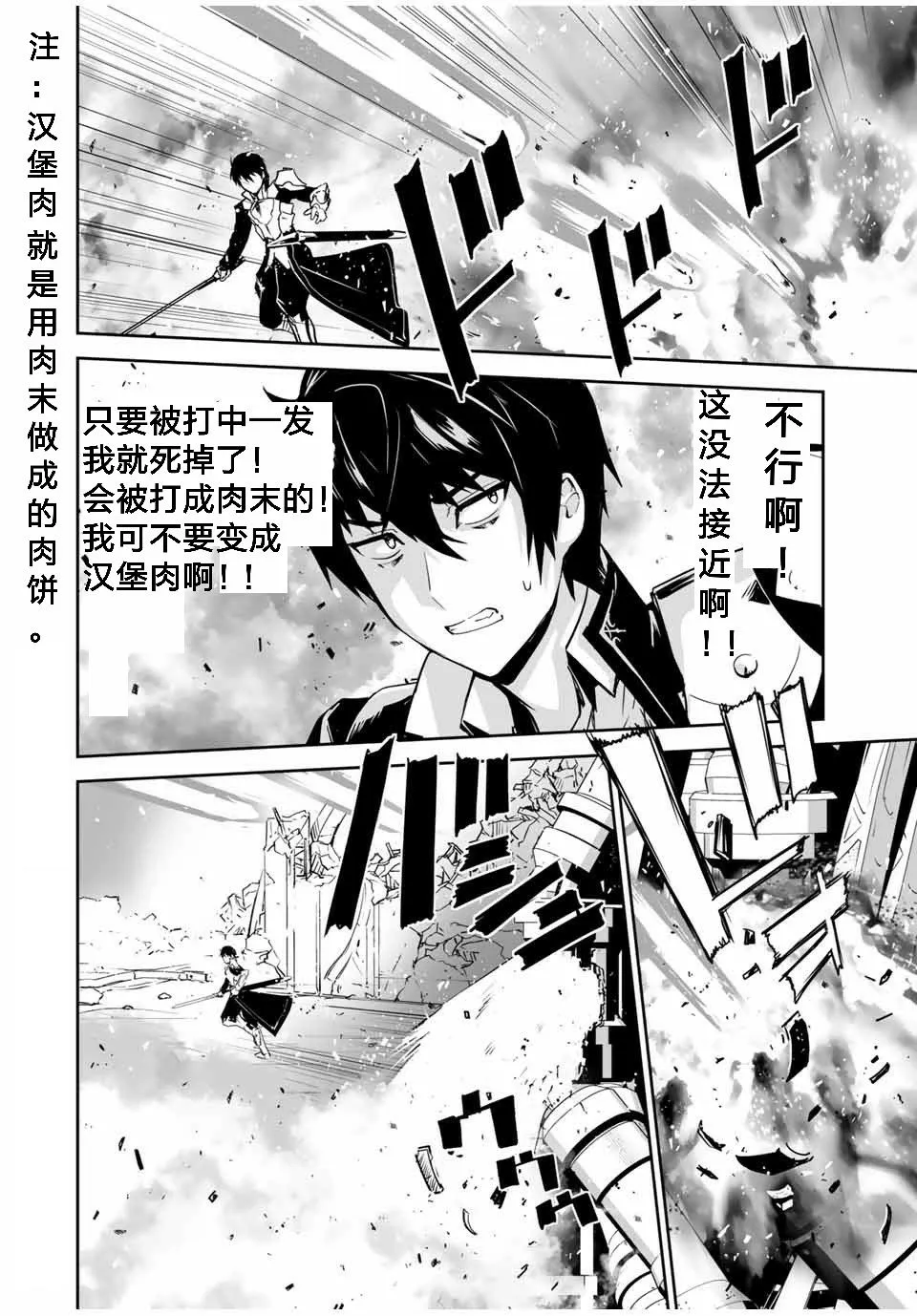 第02话 第12页