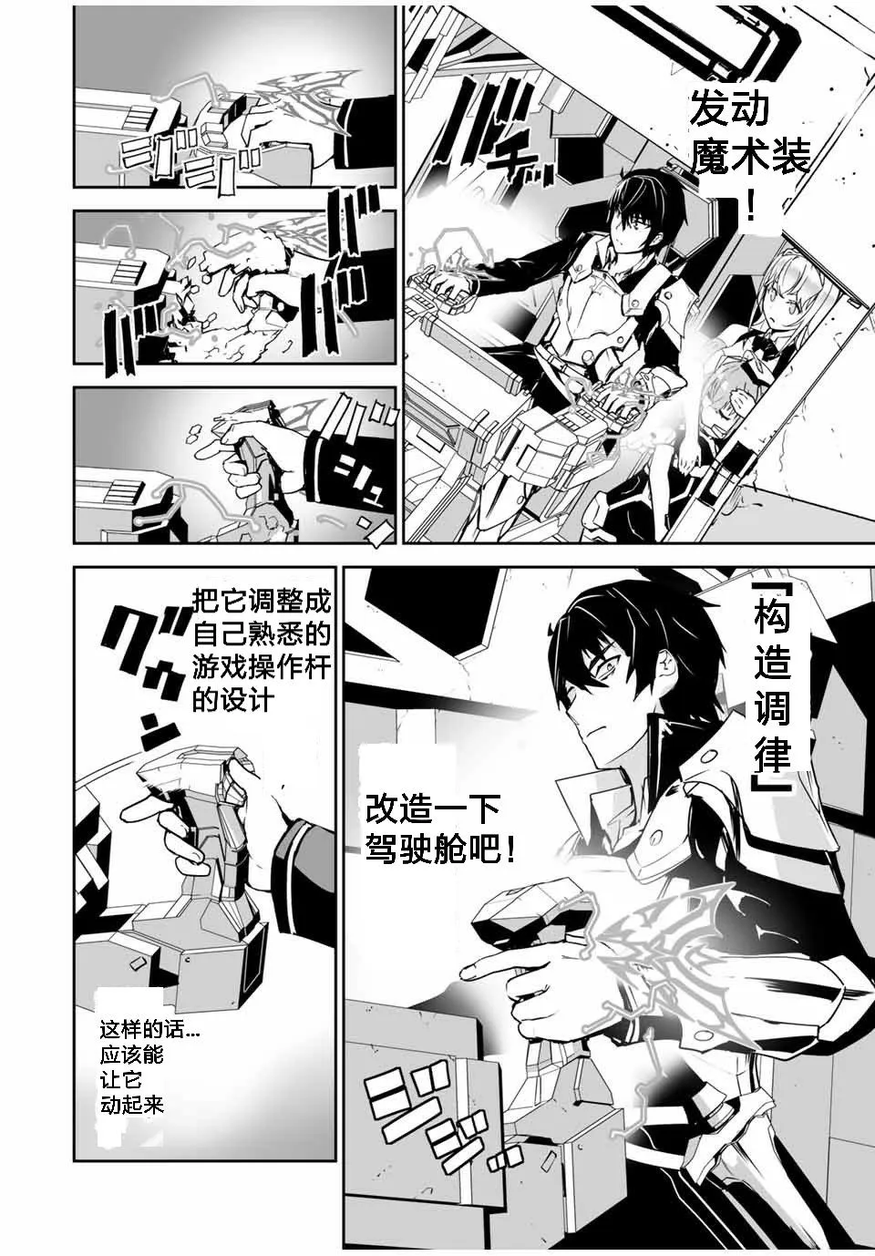 第02话 第14页