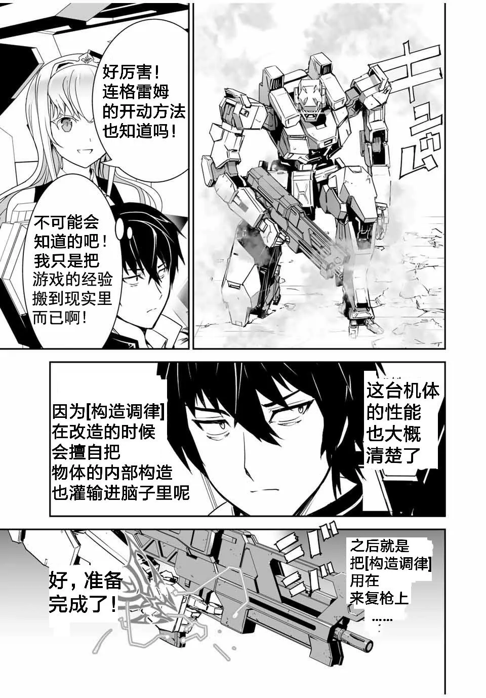 第02话 第15页