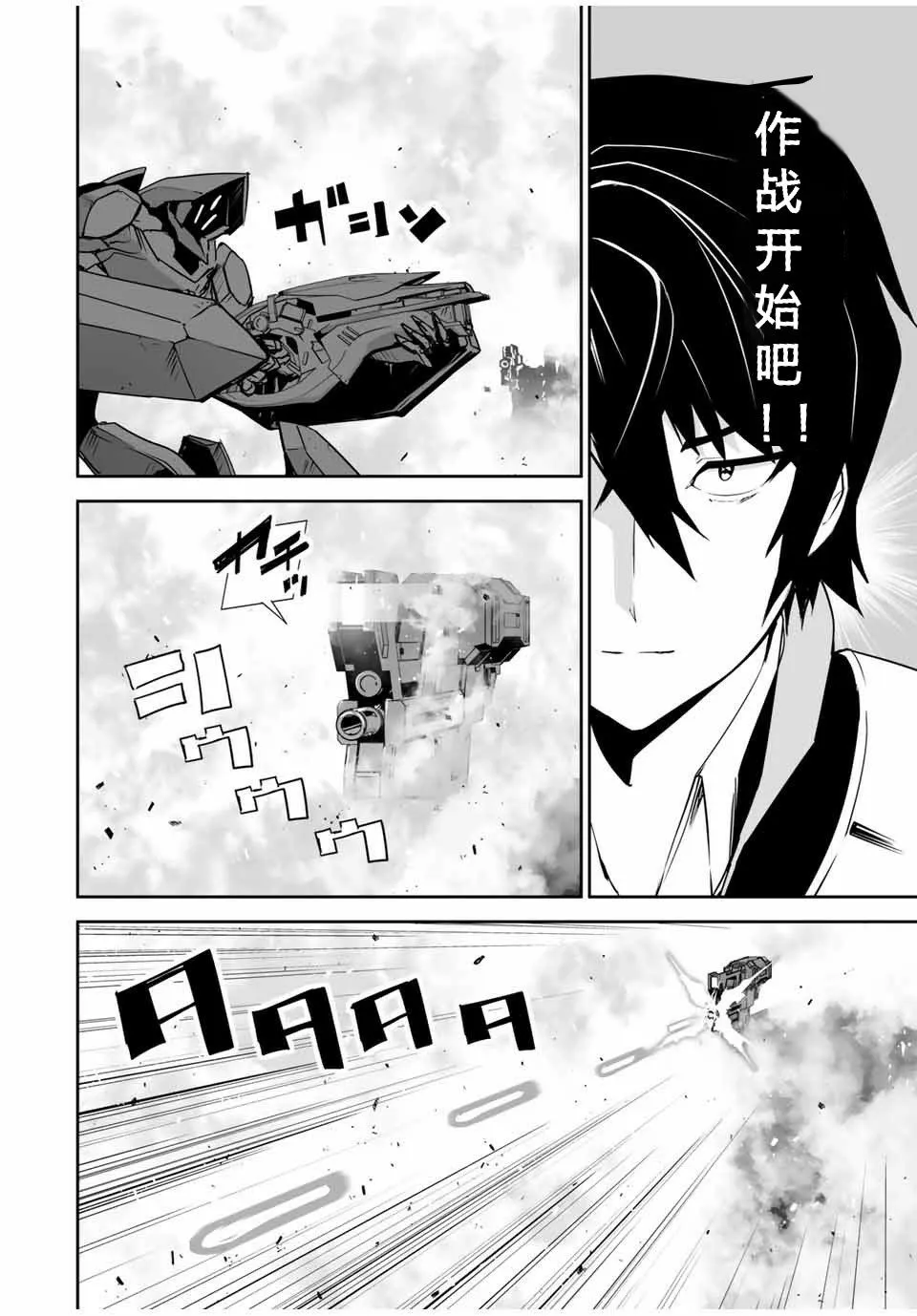 第02话 第16页
