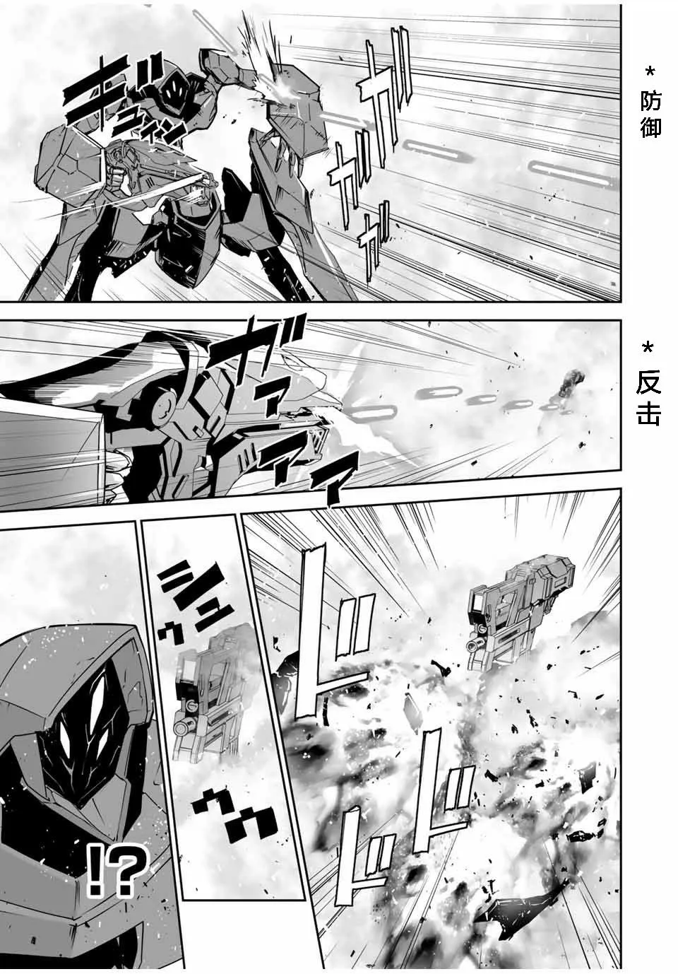 第02话 第17页