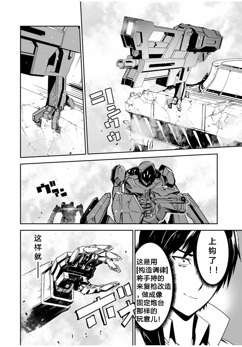 第02话 第18页