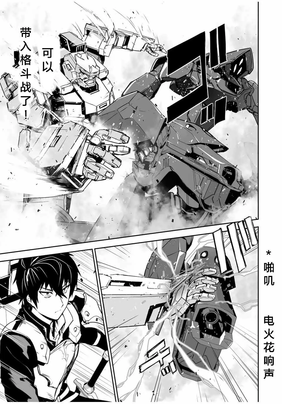 第02话 第19页