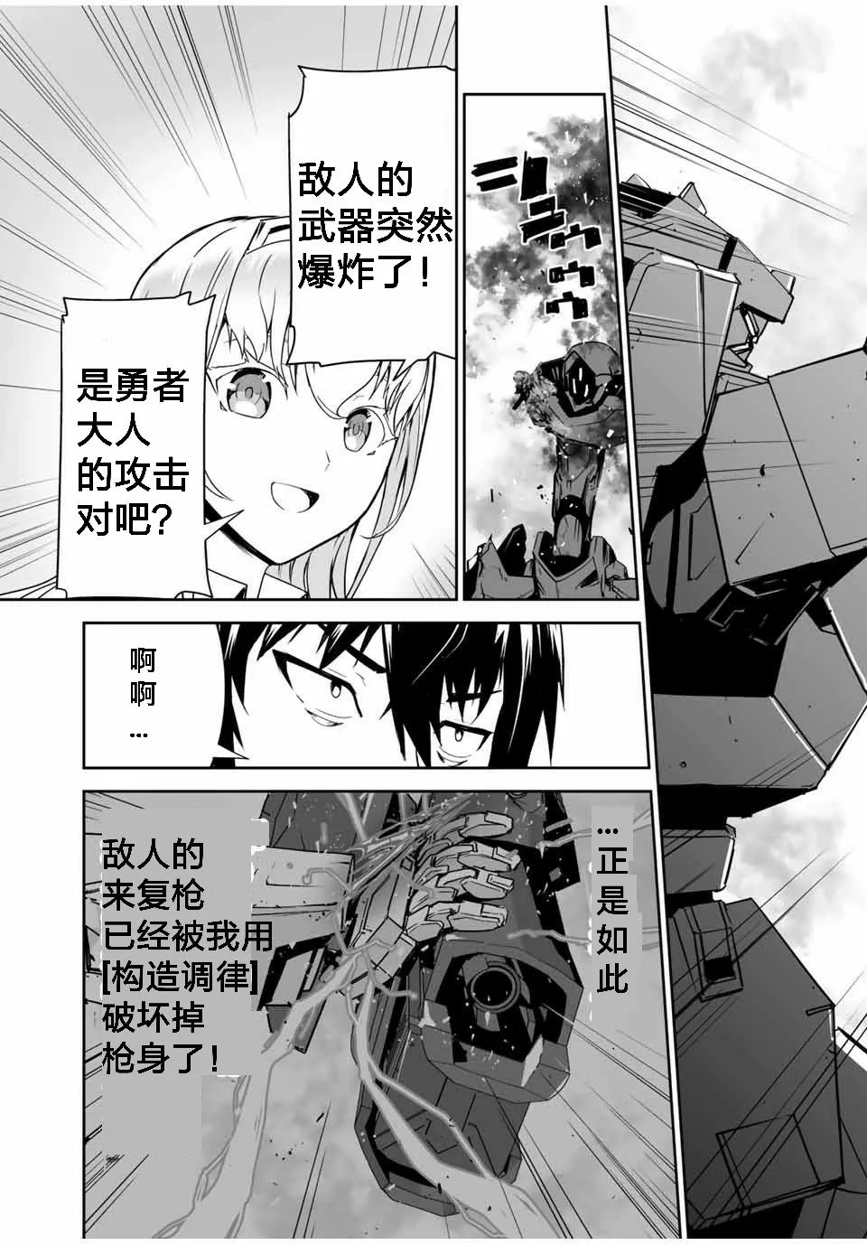 第02话 第23页