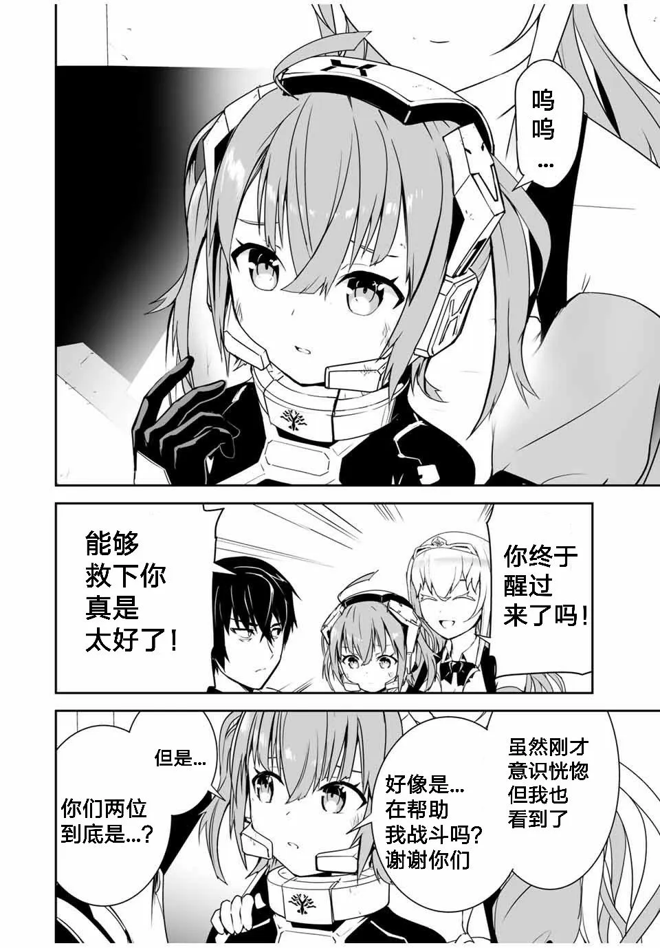 第02话 第26页