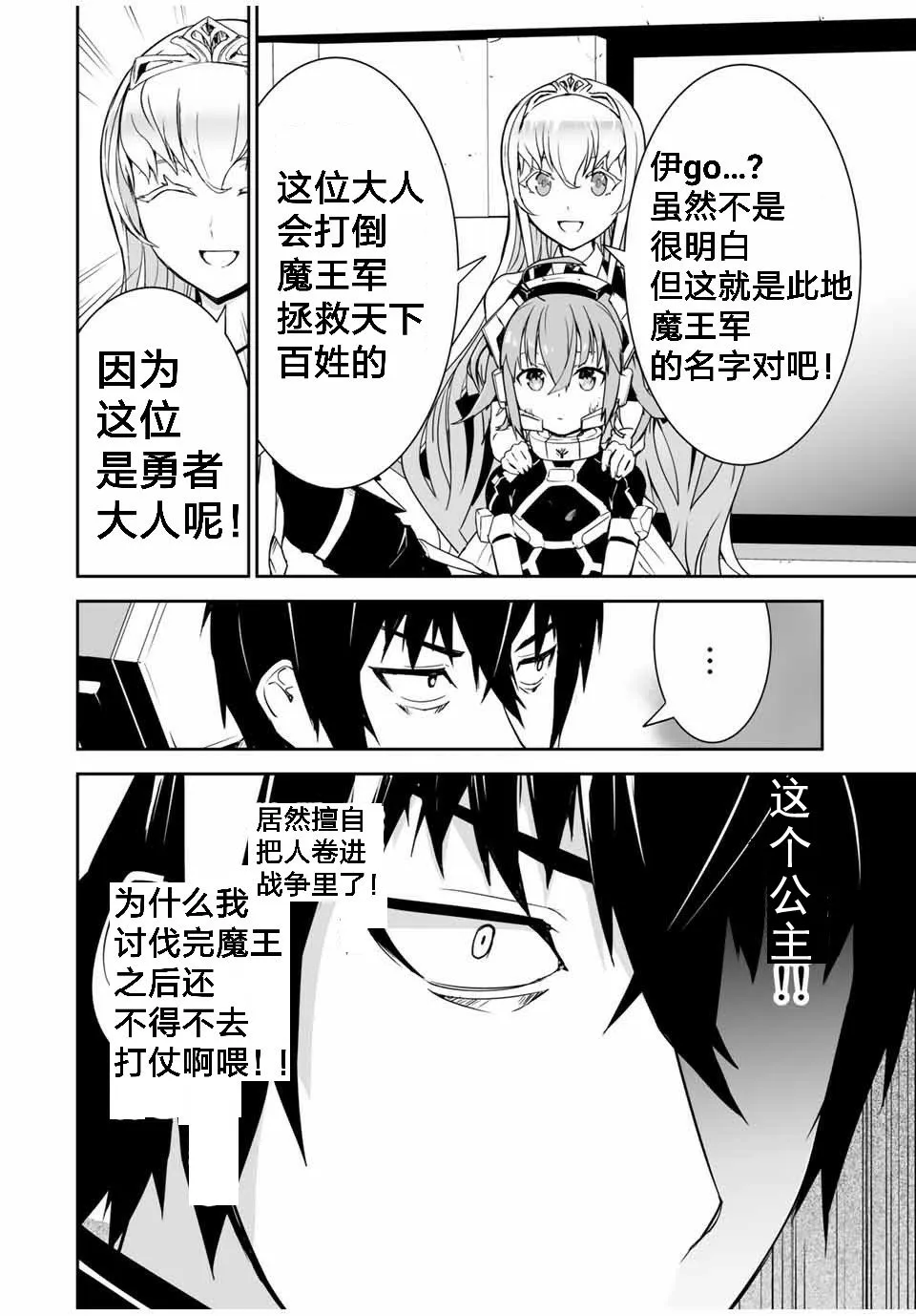 第02话 第28页