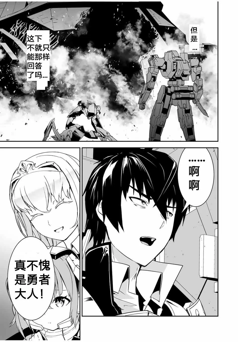第02话 第29页