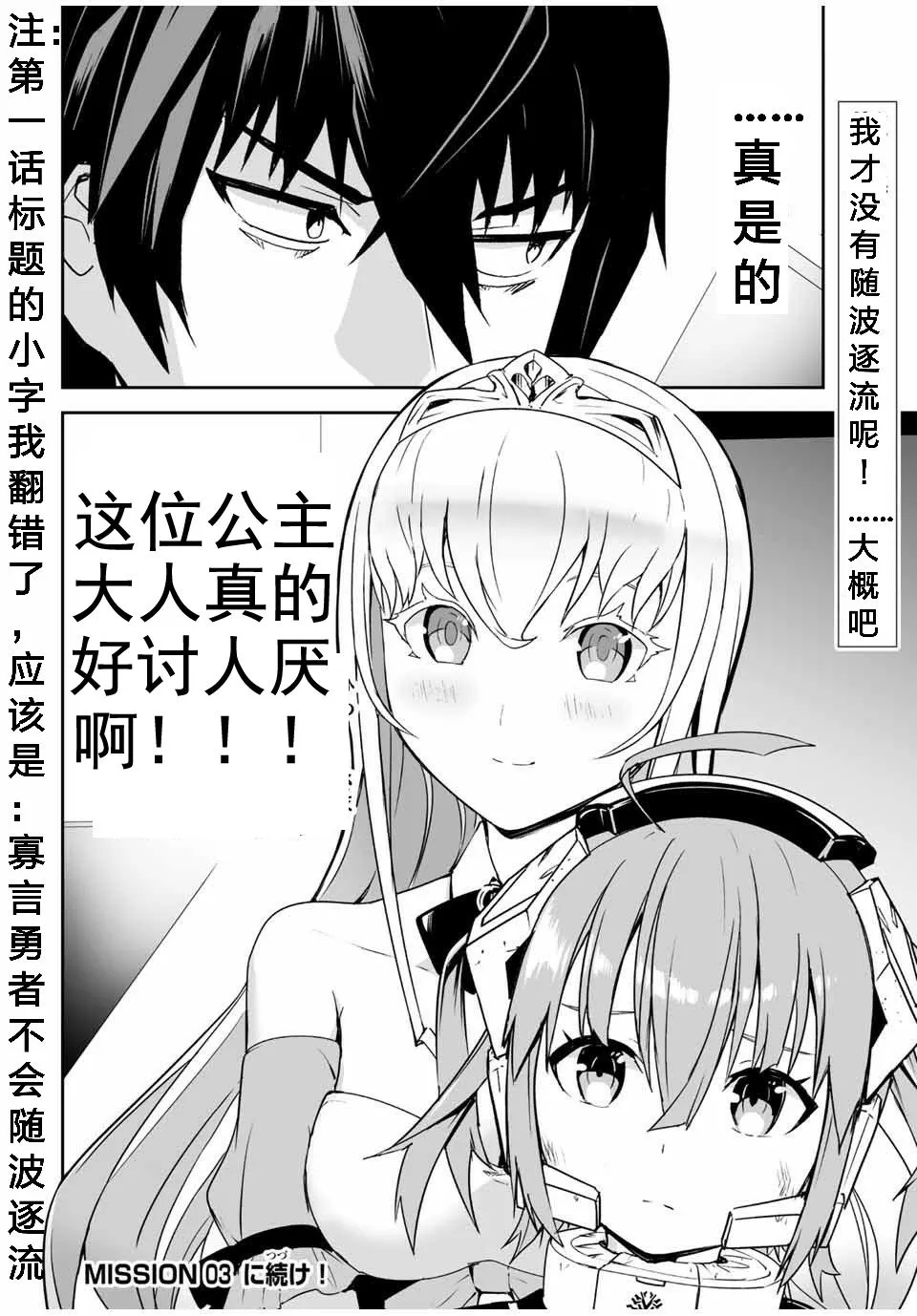 第02话 第30页