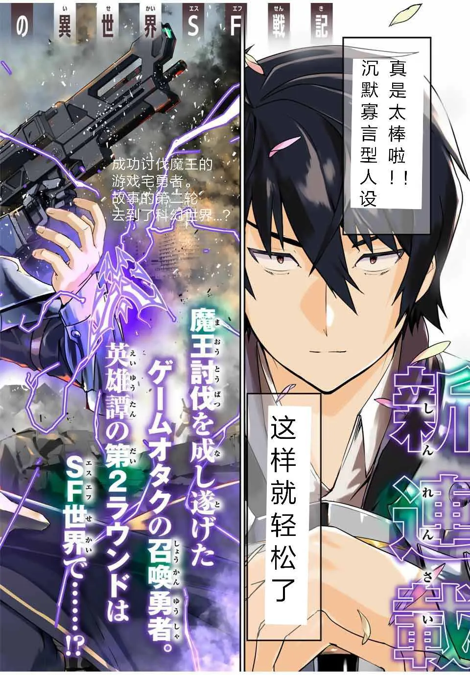 第01话 第2页