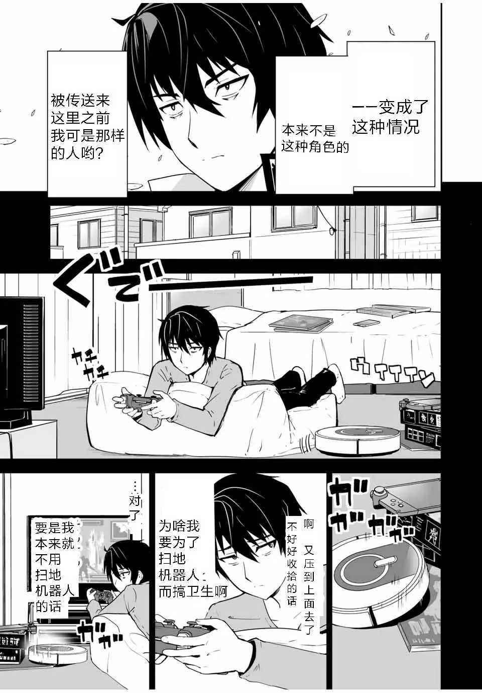 第01话 第5页