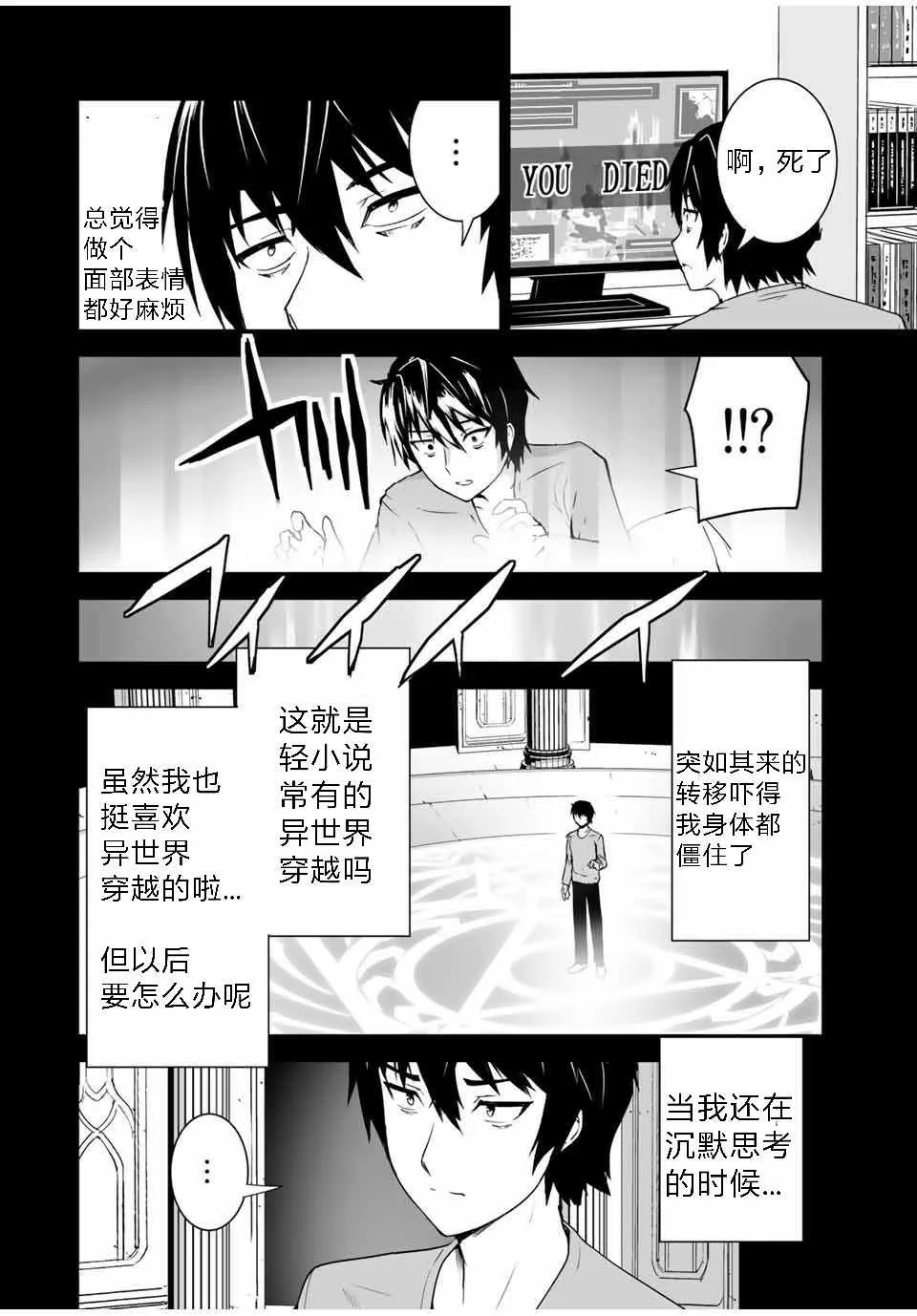 第01话 第6页