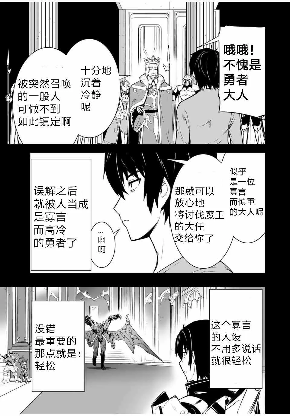 第01话 第7页