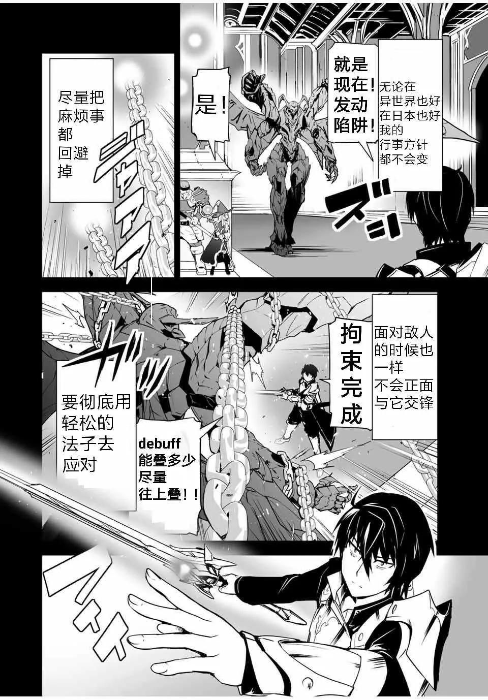 第01话 第8页