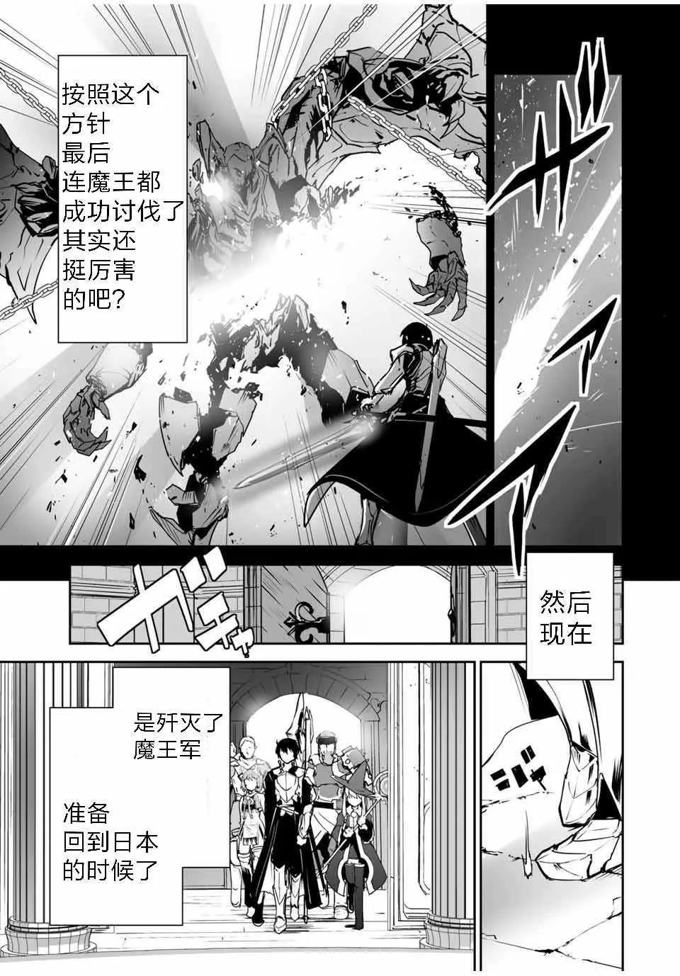 第01话 第9页