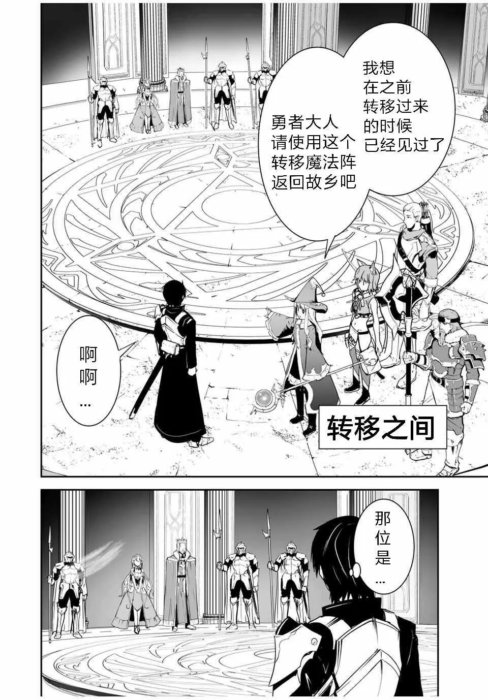 第01话 第10页