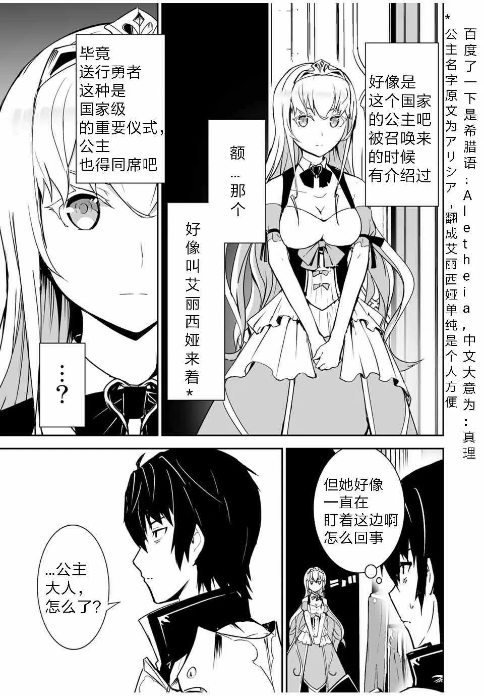 第01话 第11页