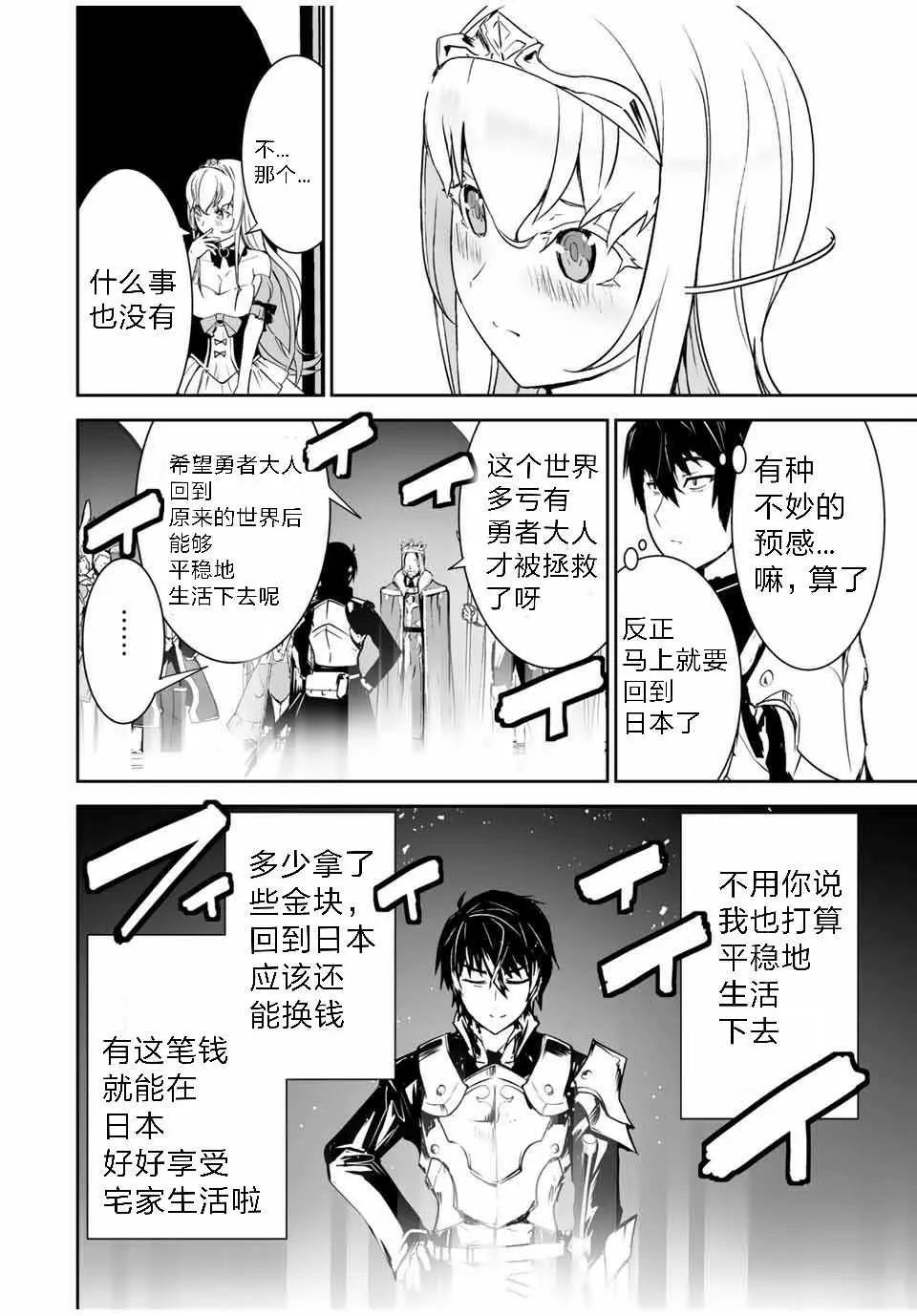 第01话 第12页